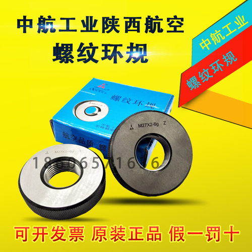 正品宏峰螺纹环规通止规M14M16M18M20M22M24*2.5*2*1.5*1粗牙细牙