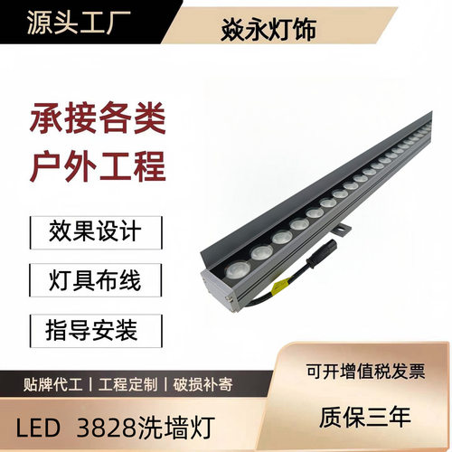 防水档板LED洗墙灯18W24瓦楼体墙射灯室外桥梁亮化工程轮廓灯变光