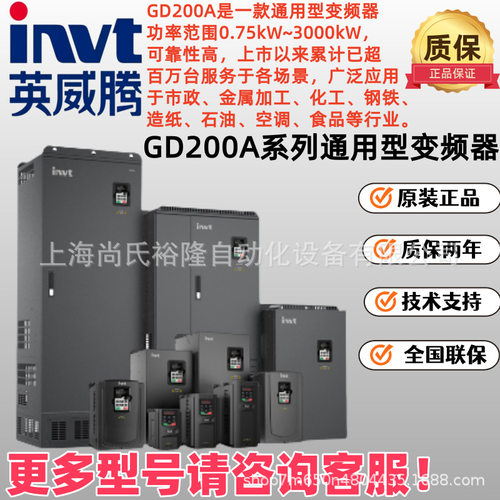 INVT/英威腾变频器GD200A-450G-4重载风机水泵通用变频器450KW