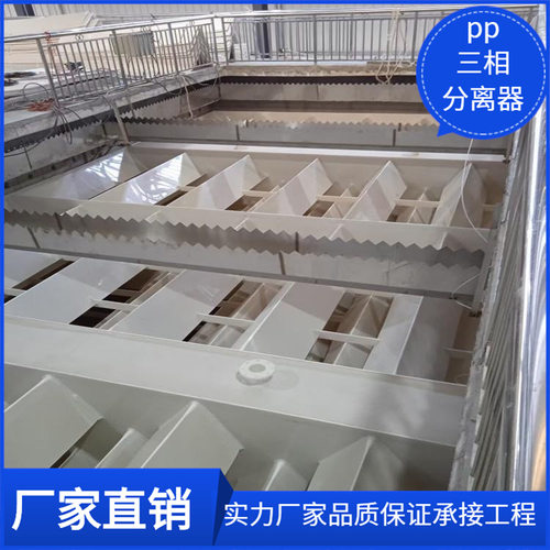 PP三相分离器 耐强酸腐蚀UASB厌氧罐塔聚丙烯塑料污水废水净化