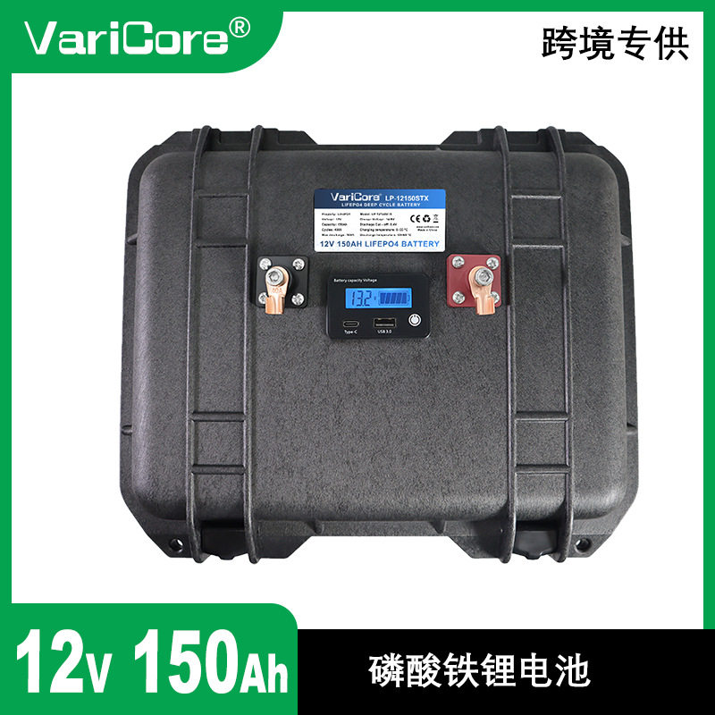 VariCore 12V100Ah150Ah户外电源便携式移动储能电池露营自驾游