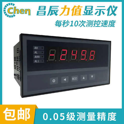 CHB2E力值显示控制仪LED显示称重数显表测力仪表置零峰值谷值处理