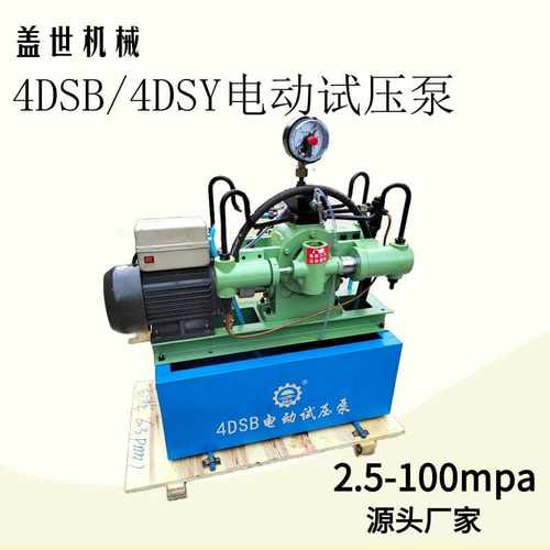 四缸高压管道打压泵水管测压力设备4DSB(Y)压力自控电动试压泵