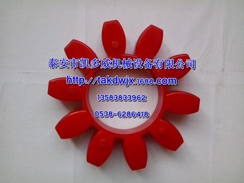 ROTEX90、QX101574登福GD空压机联轴器/连轴器/联轴胶/弹性垫