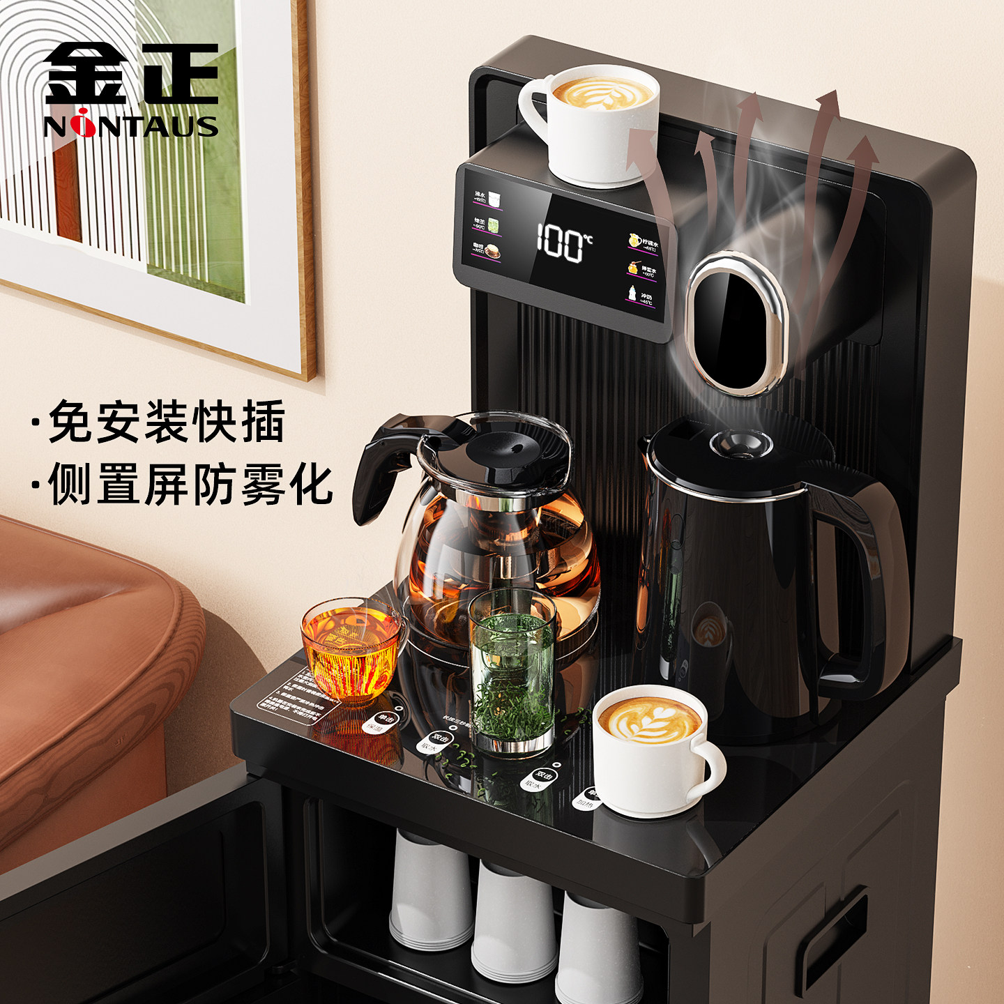 金正双出水智能语音家用茶吧机图片