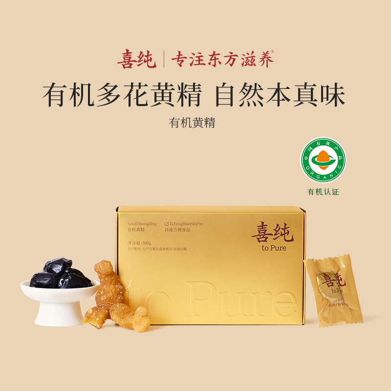 喜纯有机黄精多花即食蒸制黄精茶果晒新鲜泡水独立装官方旗舰店 装喜实拍商品图