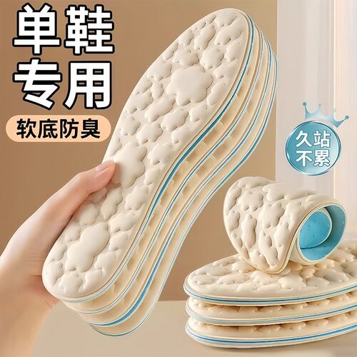 冰丝云朵按摩鞋垫不粘脚透气防臭