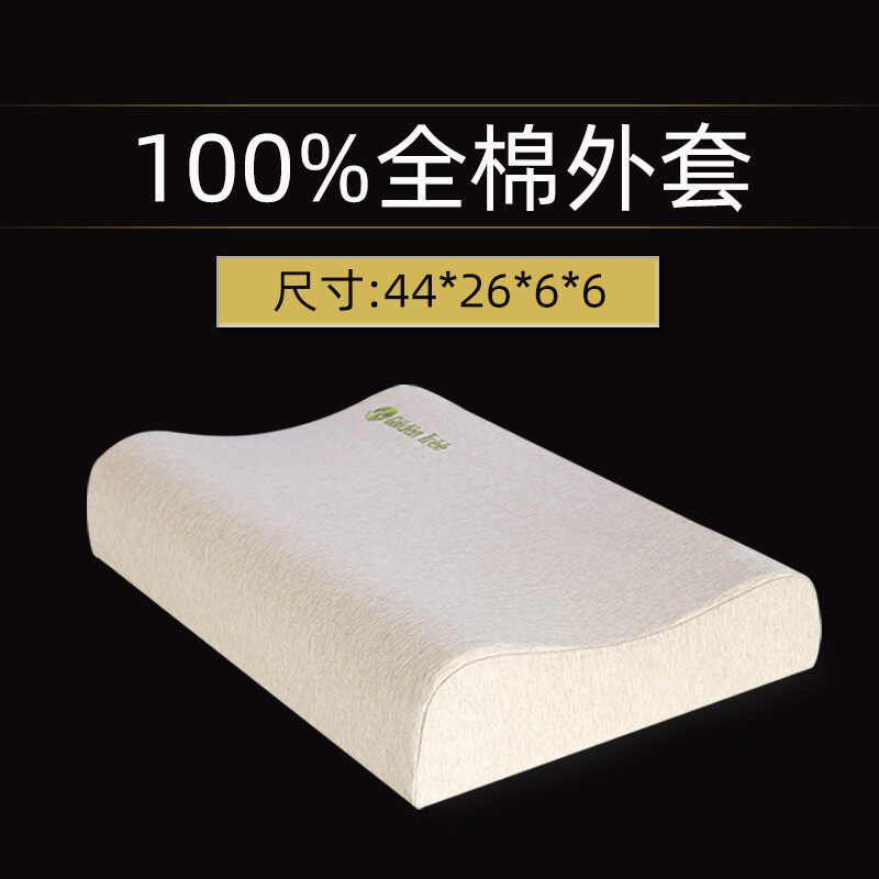 金橡树乳胶枕 泰国天然乳胶橡胶波浪高低枕按摩枕头颈椎枕枕芯