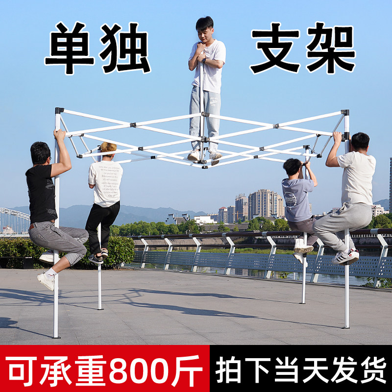 户外大伞帐篷雨棚遮阳棚摆摊四角太阳伞支架伸缩式折叠伸缩四脚棚