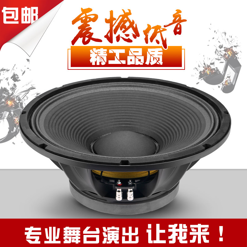 包邮雷顿15寸低音喇叭全频大功率220磁100芯800W舞台音箱重低音