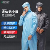 防尘衣服男女无尘服洁净服车间工作服防静电服连体食品服净化服