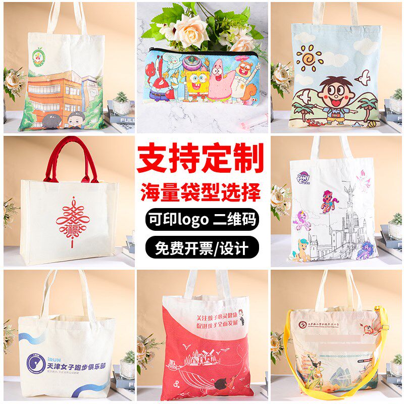 帆布袋定制logo束口袋环保袋购物袋宣传广告袋图案印花帆布包定做