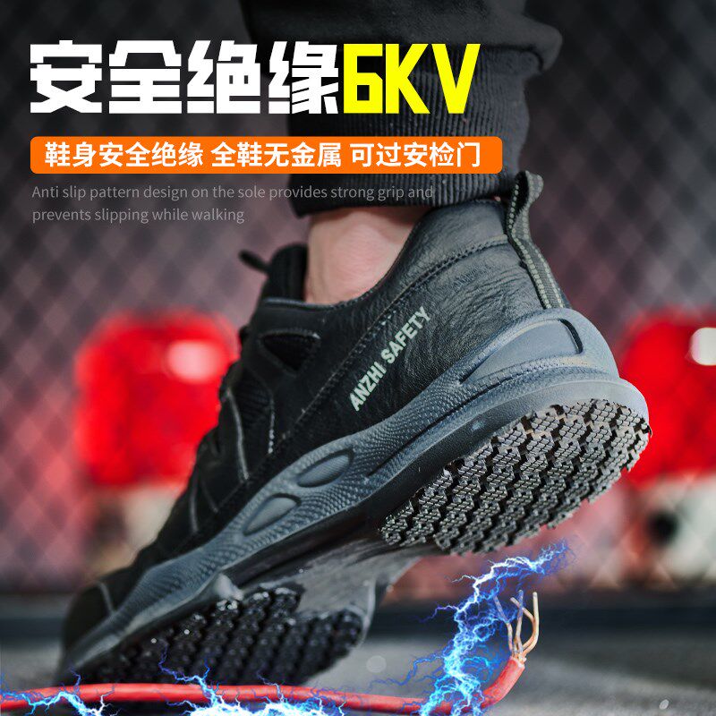 电工绝缘鞋夏天新型劳保鞋男款士轻便透气防臭防砸防刺穿劳板防滑