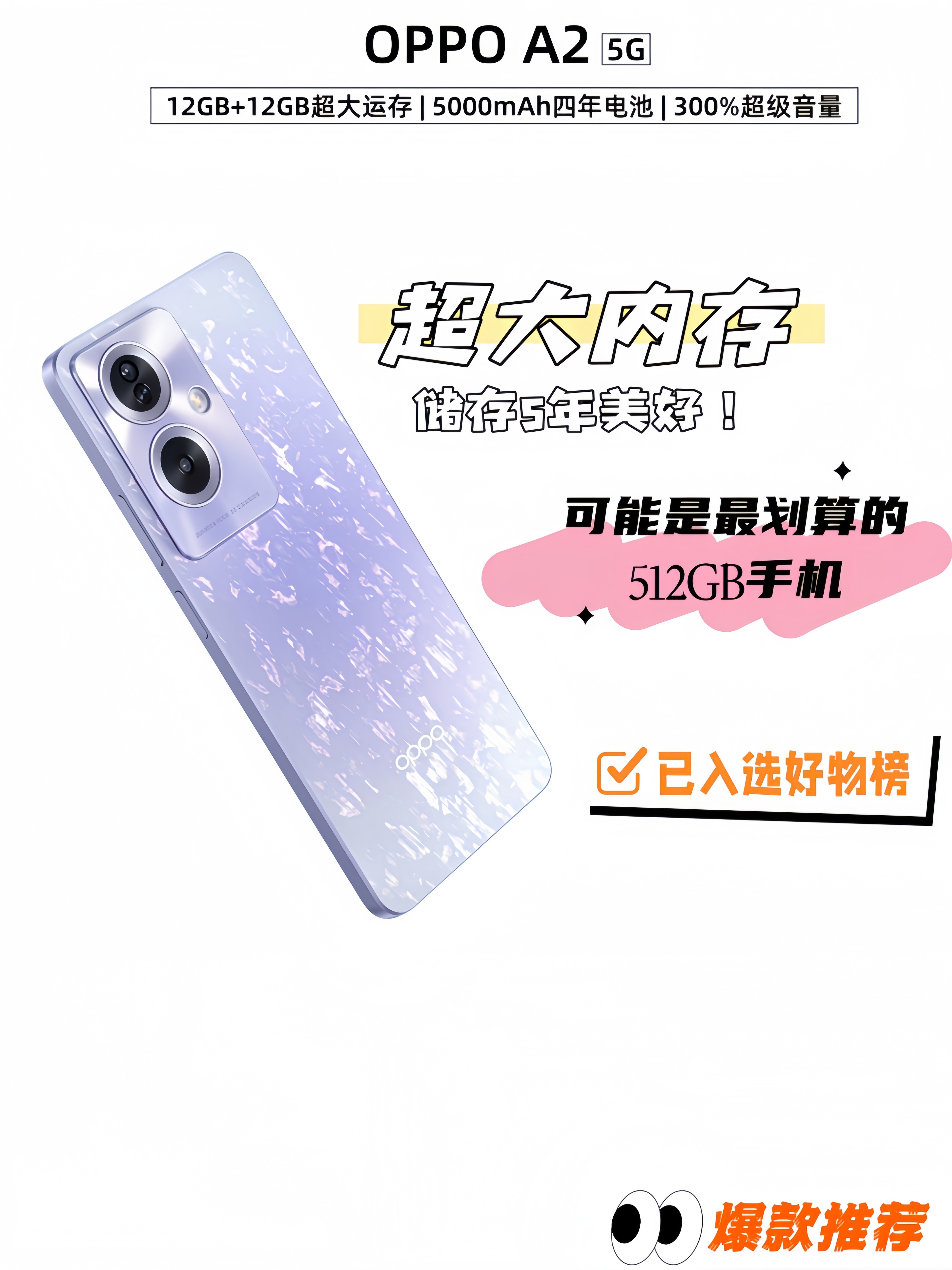 OPPO A2 5G full Netcom 12 + 256 ГБ большой игровой памяти, длительное время автономной работы, студенческая вспышка для камеры, зарядка мобильного телефона Изображение 1