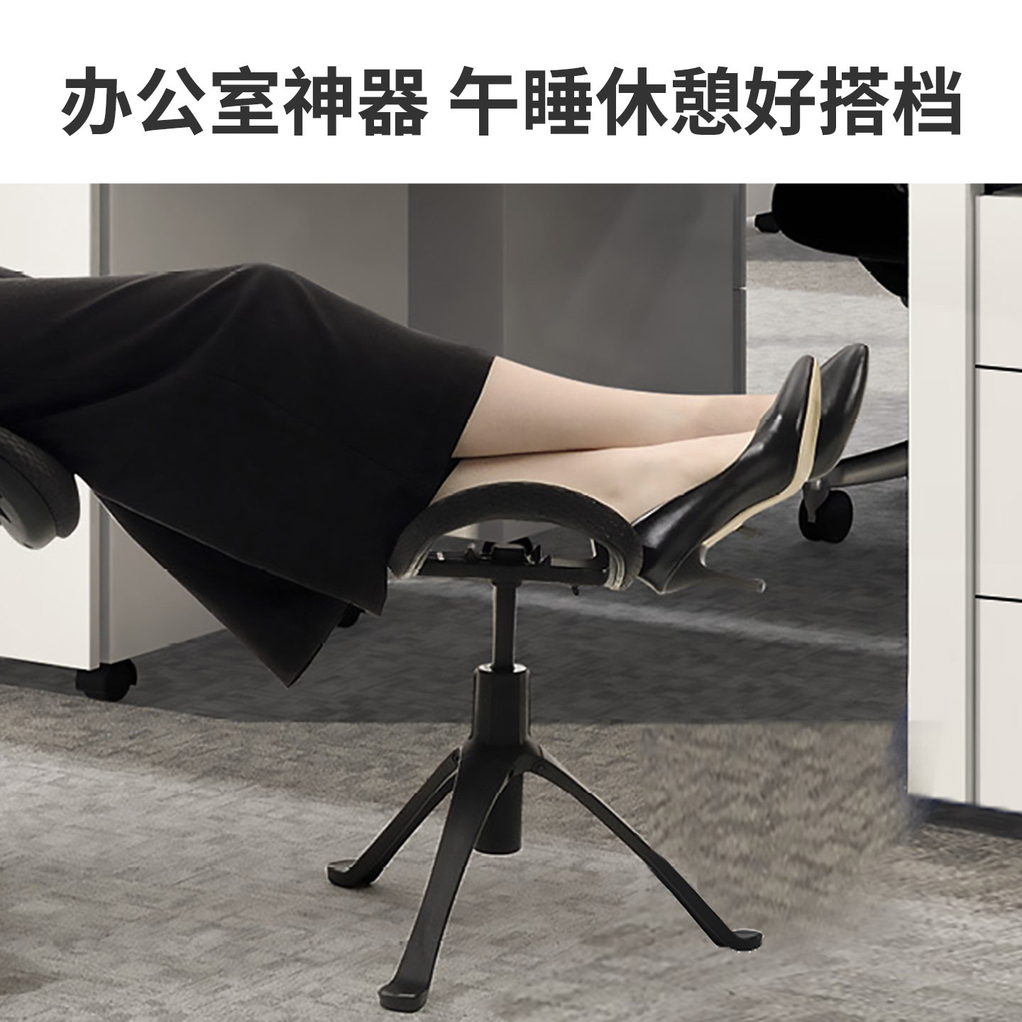 达宝利舒适宝办公室神器可折叠脚踏凳午休升降矮凳子躺舒宝腰靠