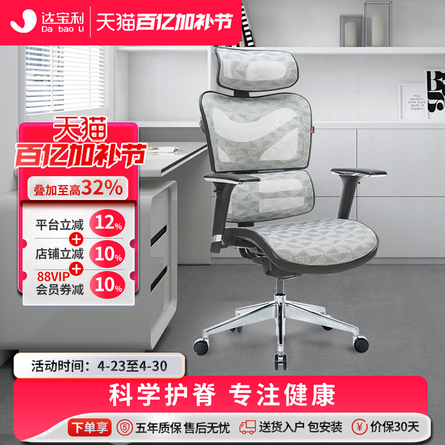 达宝利D1人体工学电脑椅办公椅久坐舒适护腰可躺家用网布大体重