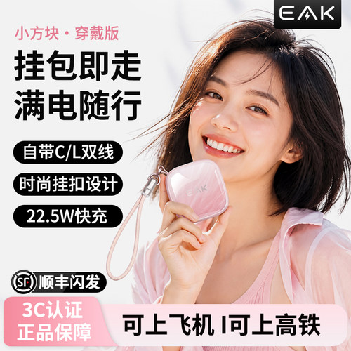 自带线磁吸便携