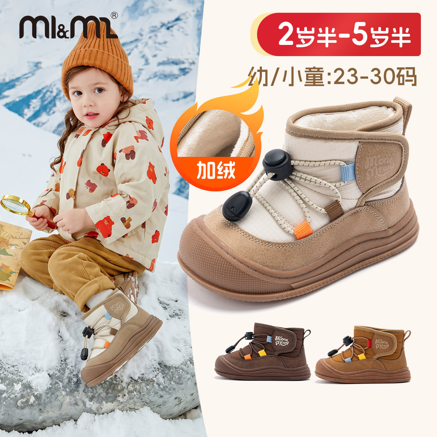 m1m2儿童雪地靴26冬季新款加绒包头防撞男女童棉鞋软底防滑户外鞋
