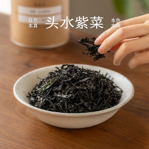 南食召头水紫菜免洗免撕