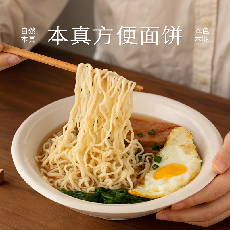 南食召本真方便面饼非油炸