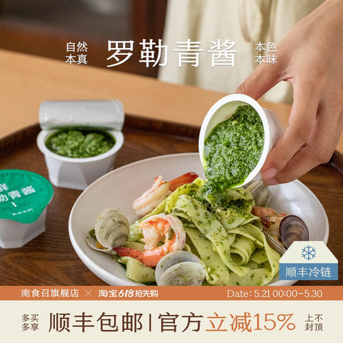在家也能复刻餐厅同款青酱意面