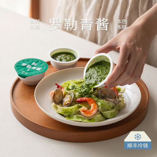 在家也能复刻餐厅同款青酱意面