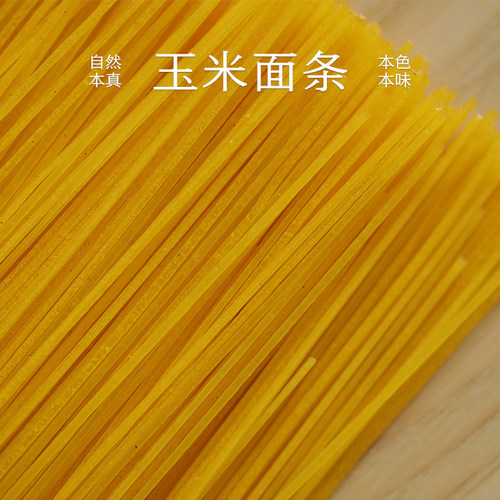 南食召玉米面条玉米粉制作
