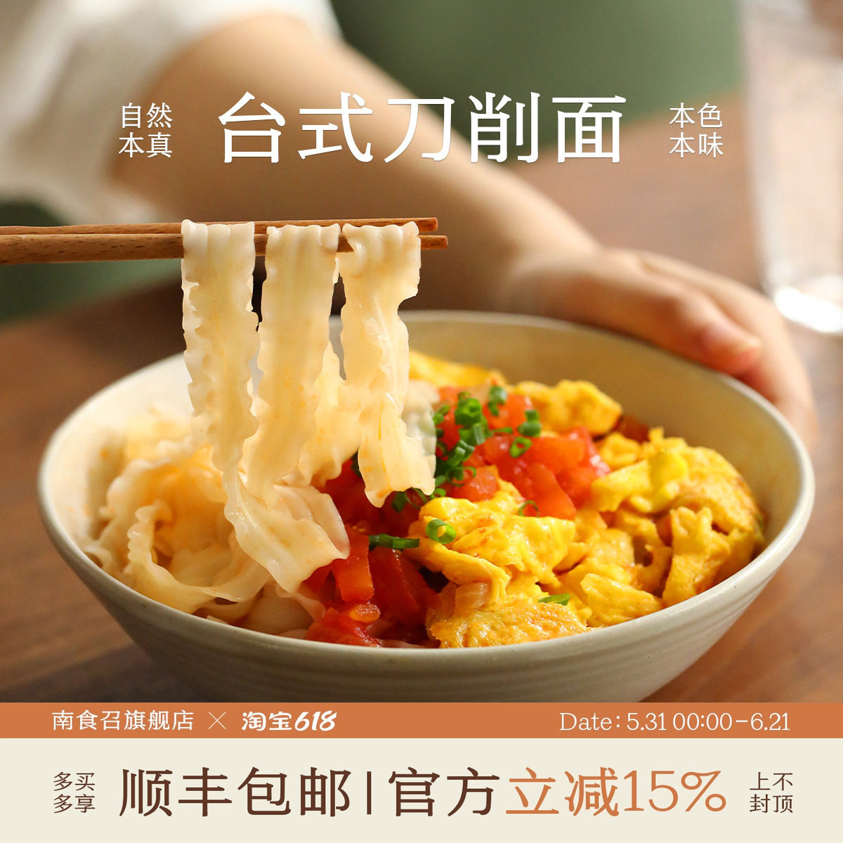 南食召 台式刀削面 波纹宽面拌油泼面烩面条挂面速食 独立小包装