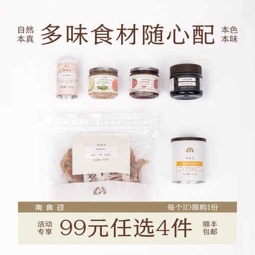 南食召黑猪肉松克制调味