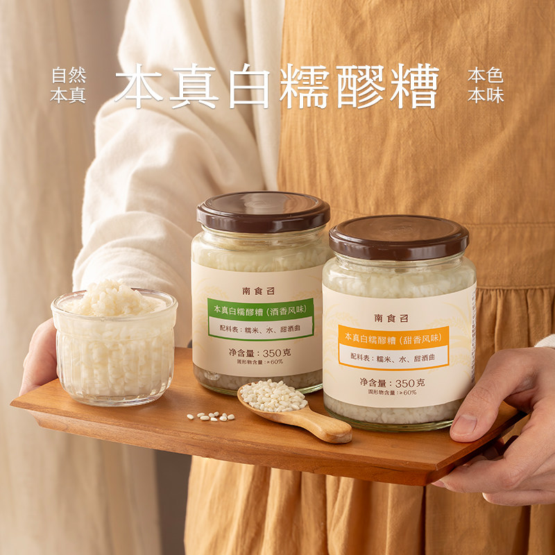 南食召本真白糯醪糟自然发酵