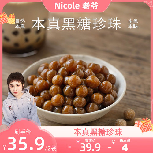 南食召本真黑糖珍珠红薯制作