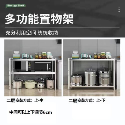 加厚不锈钢货架厨房置物架落地多层储物商用饭店仓库收纳架子定做 - 封面