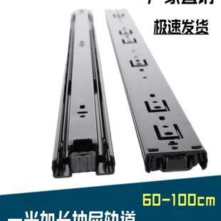 加长加厚一米三节轨重型静音抽屉滑轨榻榻米70cm大抽屉轨道