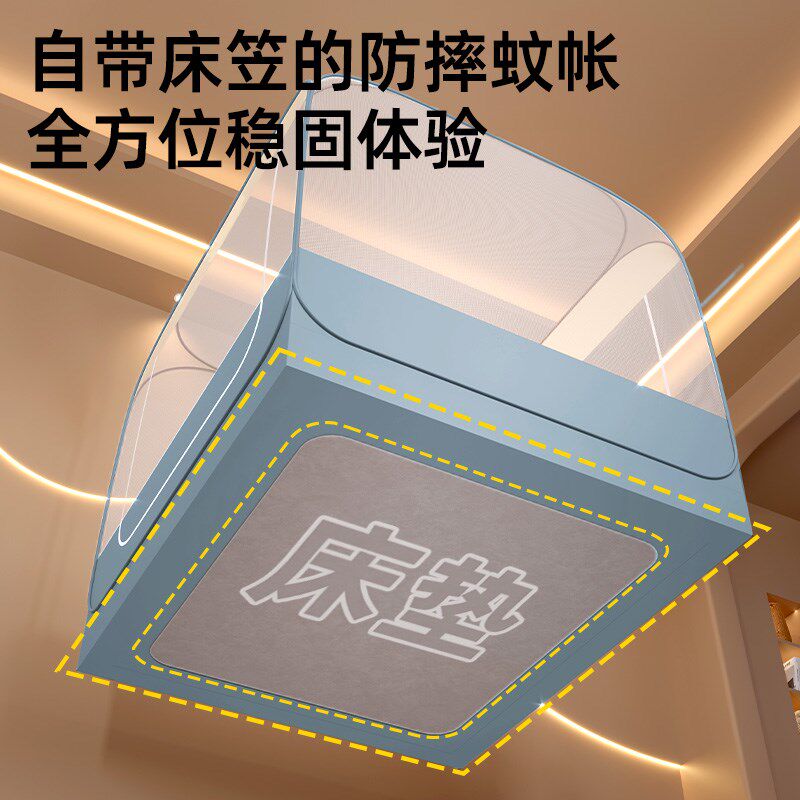 免安装蚊帐家用卧室2025新款全罩式床笠款蒙古包防摔婴儿防止掉床