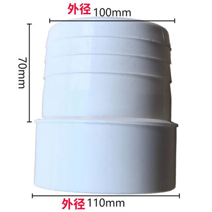 大规格PVC宝塔接头水带软管转接头水泵尖嘴4寸110-100 6寸160-150