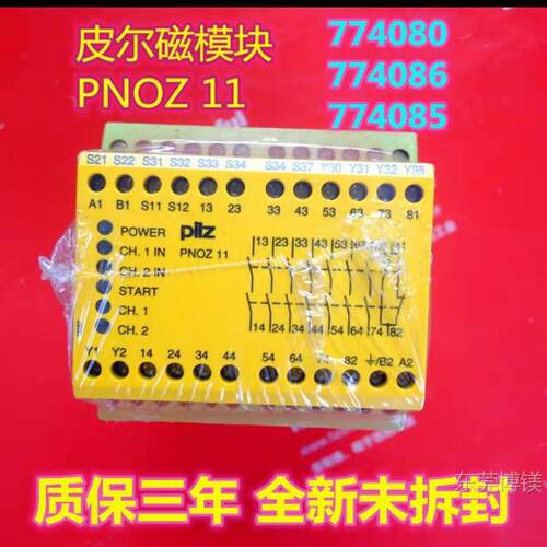现货皮尔磁PiIZ安全继电器PNOZ 11 774080 774086 774085德国
