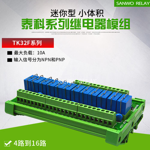 12路泰科TE继电器模组OJE-SS-124LHM 4脚/10A//250VAC 24VDC