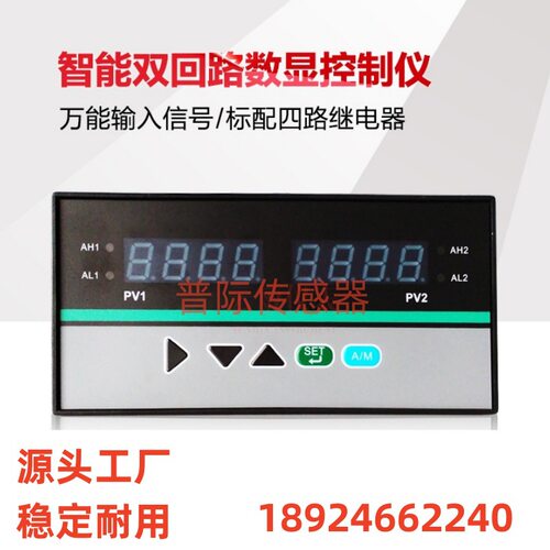HD-S5300智能数显调节器 数字显示报警器