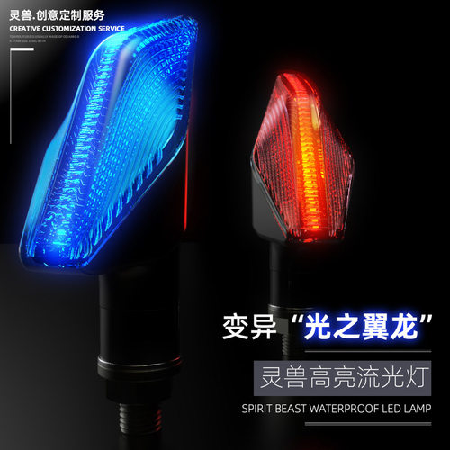 LED摩托车转向日行灯通用