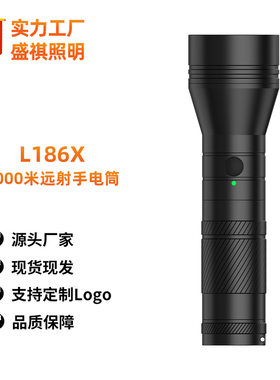 1km超远射超亮大容量充电手电