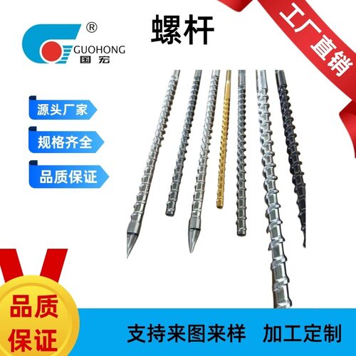 海天MA600注塑机全硬无卤螺杆