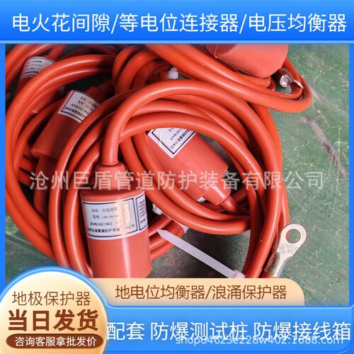 电压均衡器火花间隙型等电位连接器480输油管道阴极保护系统