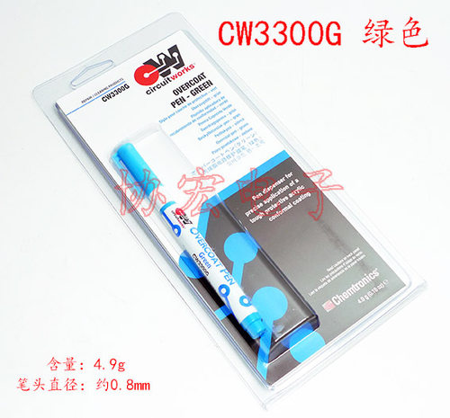 美国CIRCUIT WORK CW3300G护膜笔/涂层笔/绿油笔