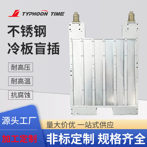 冷板盲插液冷板快速插头流体连接器服务器数据中心水冷