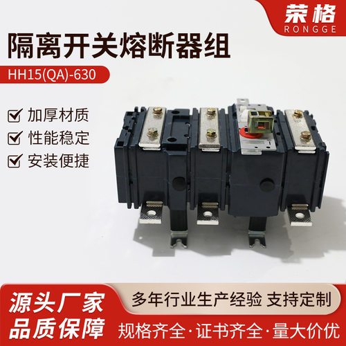 HH15(QA)-630隔离开关手动单投转换630A1000A800A400A紫铜刀闸