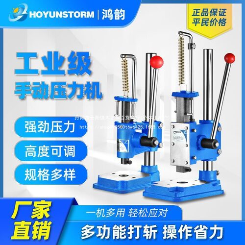 小型手动压力机冲床JM台式手啤机冲压机打斩机手压机模切机打孔器