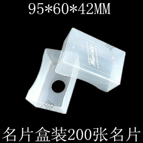 大容量收纳盒Q0展会桌面透明双盒包装张名片盒塑料20D4D便携
