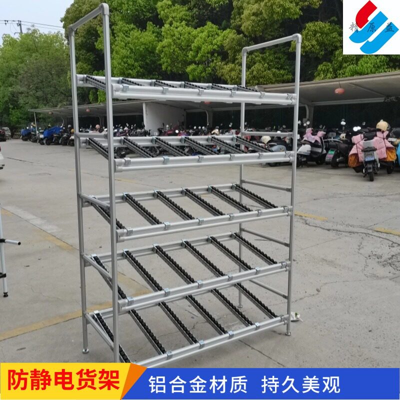 厂家批发防静电货架第三代铝合金线棒流利条滑轨先入先出移动架子