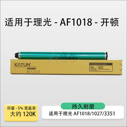 适用理光Af2015鼓芯 2016 2018 2020 2022 2027 3030 开顿 硒鼓
