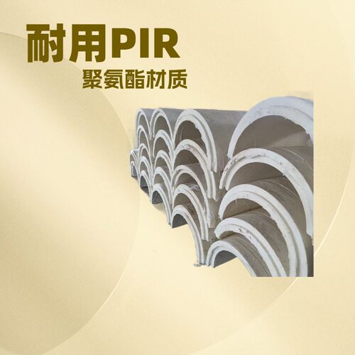 铭科元聚氨酯管壳深冷保温管壳聚氨酯管托隔热管壳PIR保冷管壳